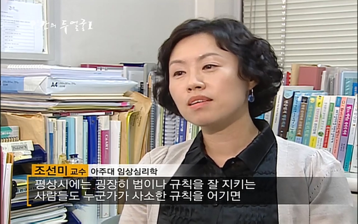 EBS 다큐프라임 - Docuprime, 인간의 두 얼굴 제2부 사소한 것의 기적.mp4_20220327_144524.620.jpg