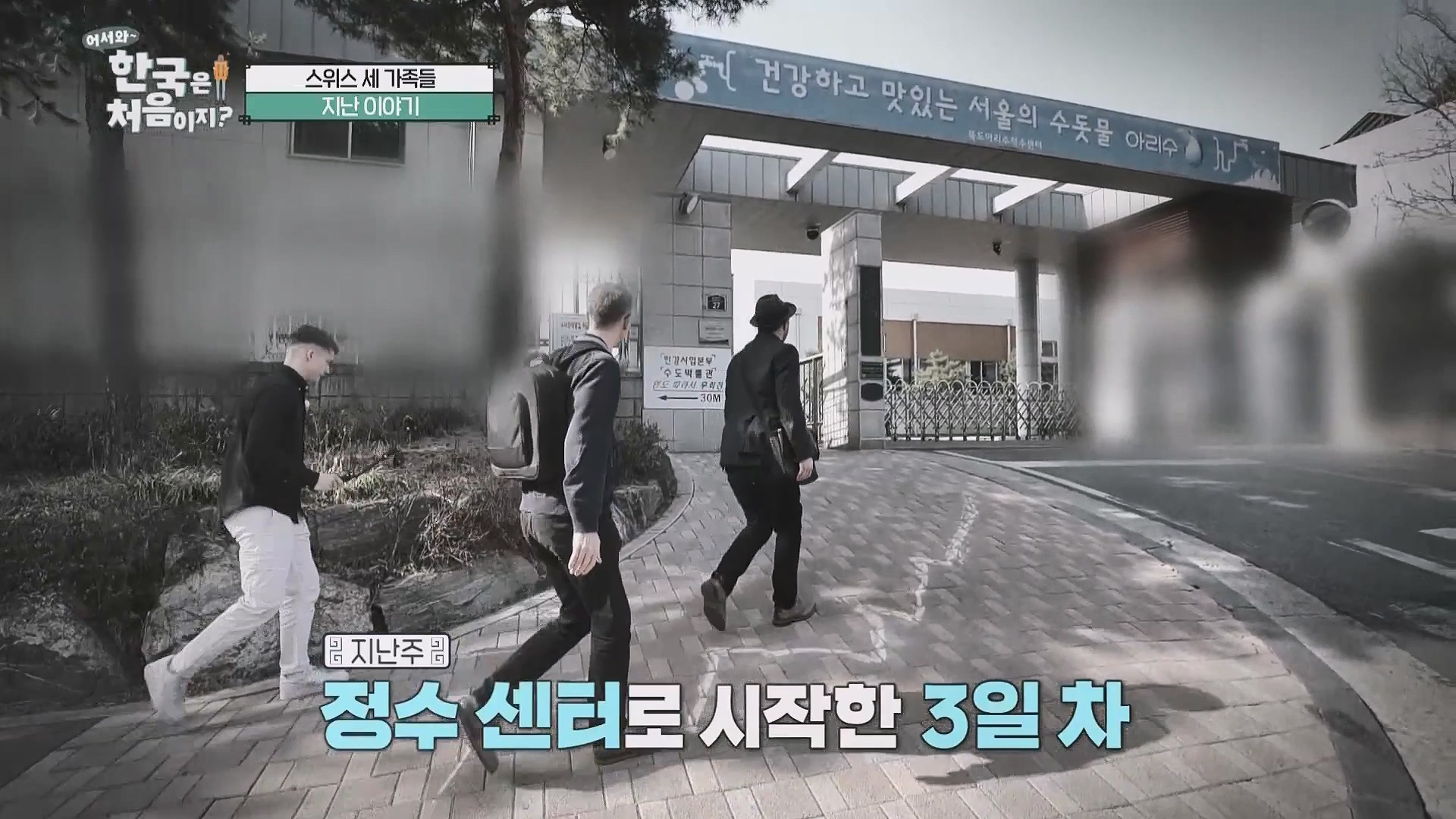 어서와 한국은 처음이지.E263.230518p.WANNA.mp4_20230520_163722.991.jpg