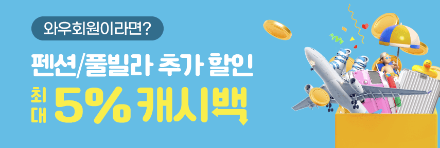 쿠팡 와우 멤버십