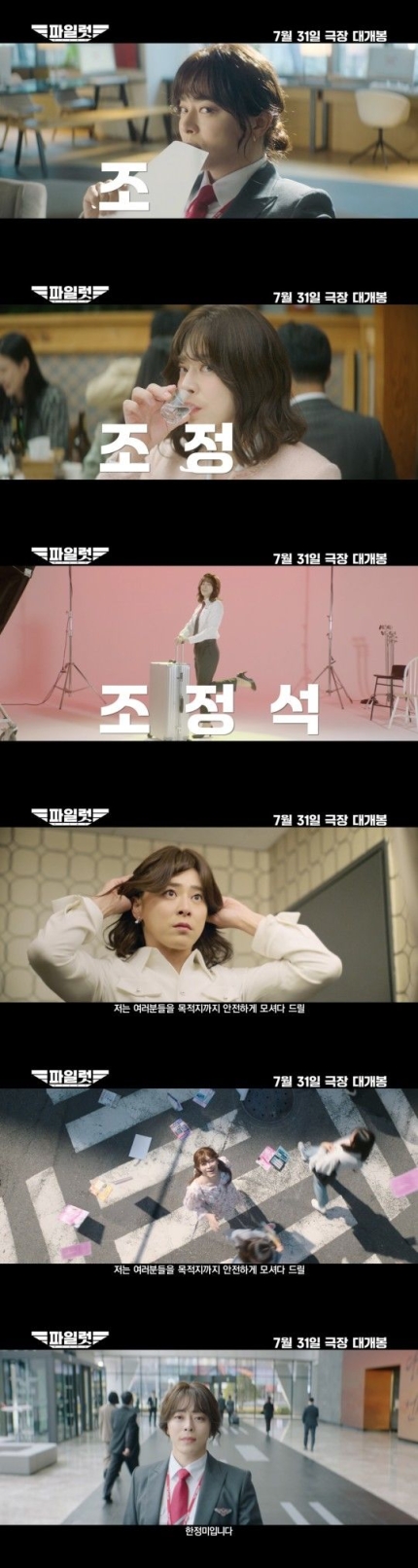 파일럿