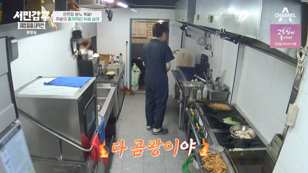 서민갑부 폐업 탈출 대작전.E01.230723p-NEXT.mp4_20230723_141539.809.jpg