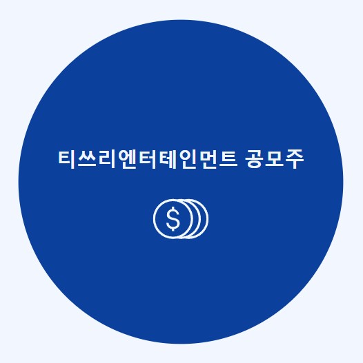 2022년 11월 공모주 청약일정