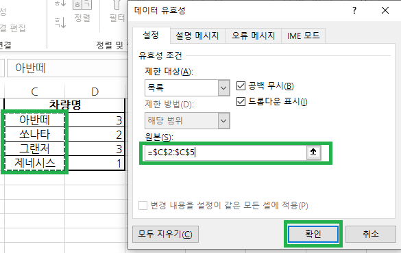 원본 데이터 영역 지정