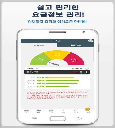 한전 전기요금 조회_9