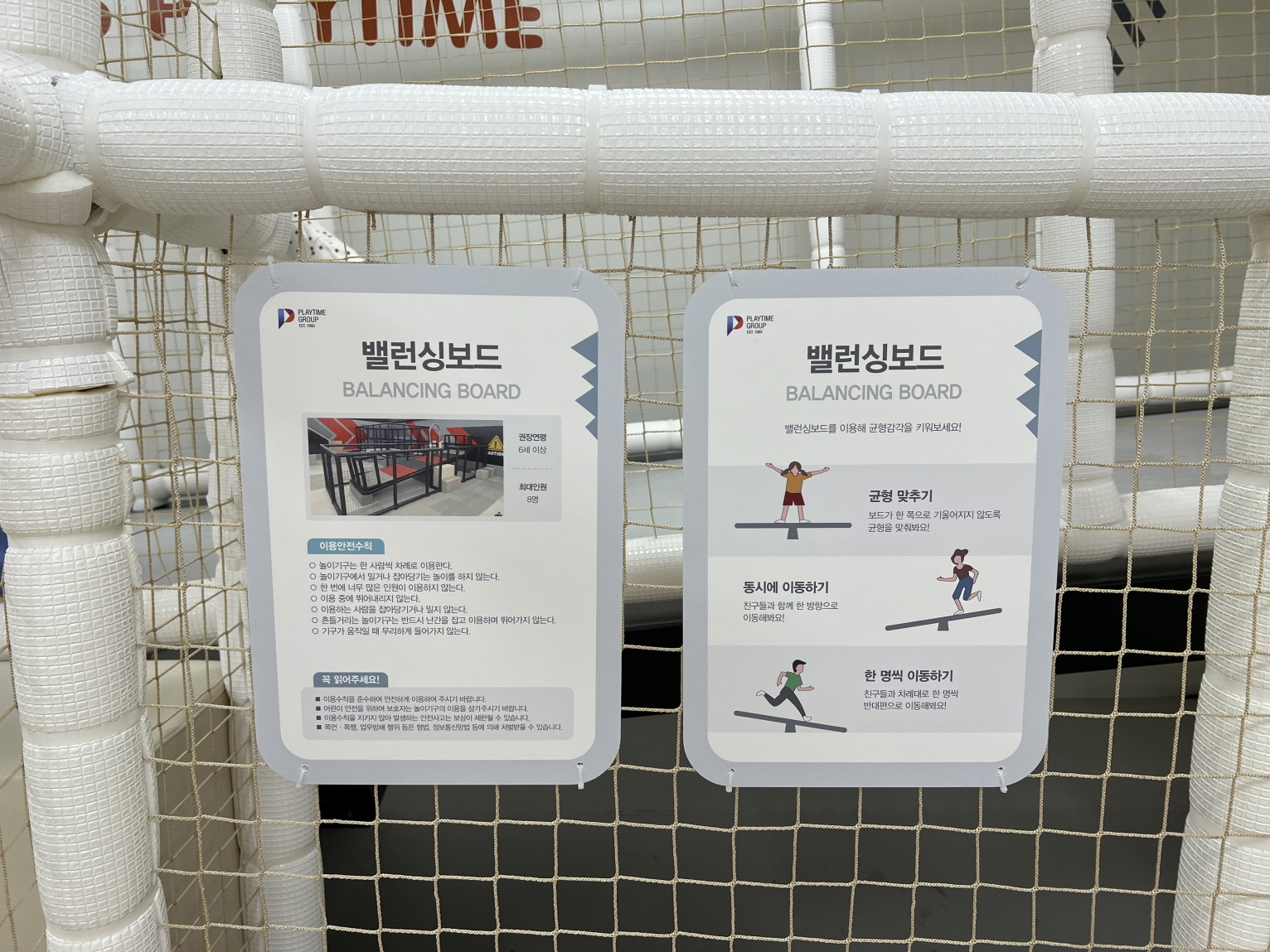 세종이마트키즈카페