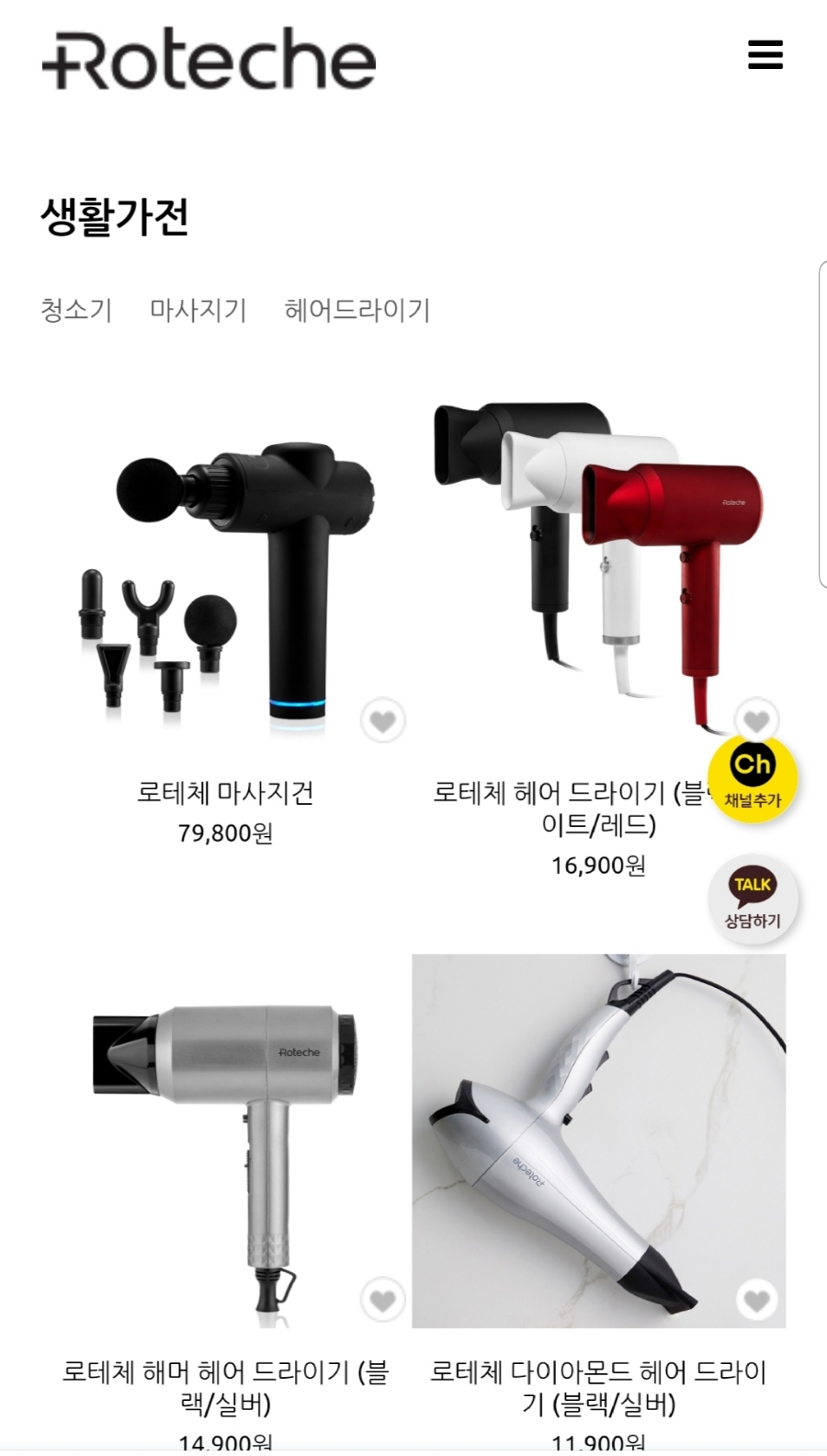  마사지건 로테체 가성비구매 사고싶은 잇템 마사지 건  내돈내산 후기