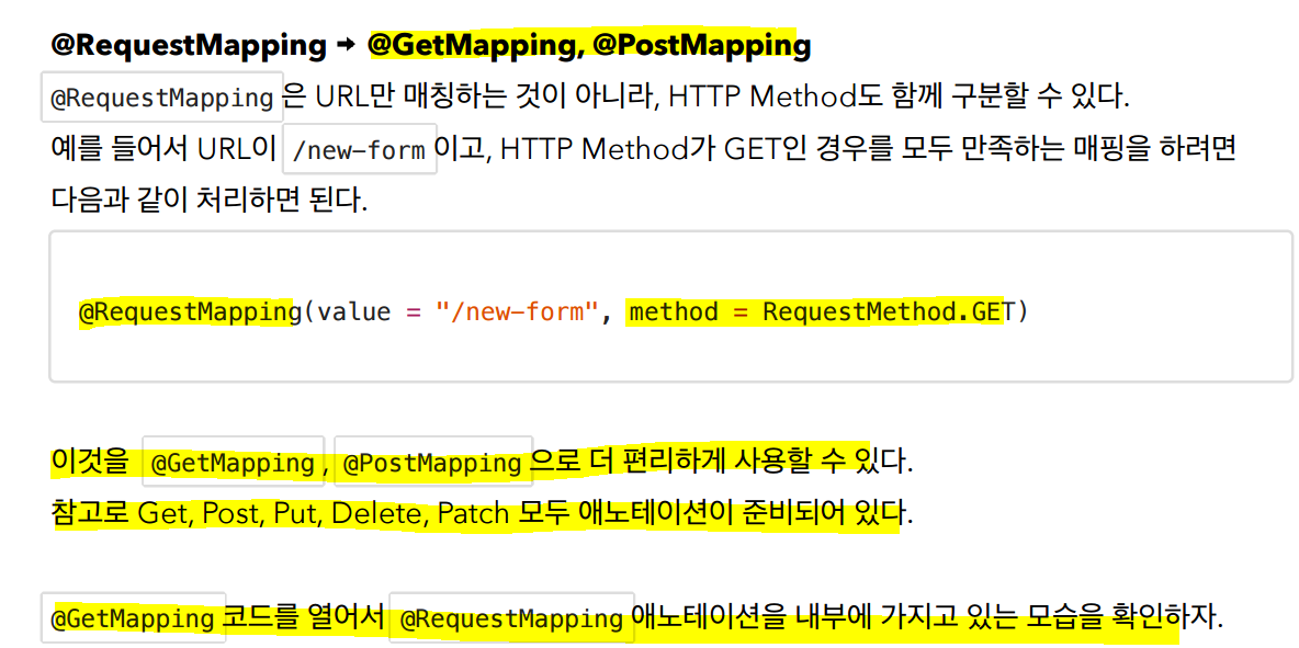7)스프링 MVC 시작하기(버전1 ~ 버전3) ,Http api와 Rest api의 차이 - 수정방식2 ( 요즘사용되는 방식)! 7)스프링 MVC 시작하기(버전1 ~ 버전3) ,Http api와 Rest api의 차이 - 수정방식2 ( 요즘사용되는 방식)!