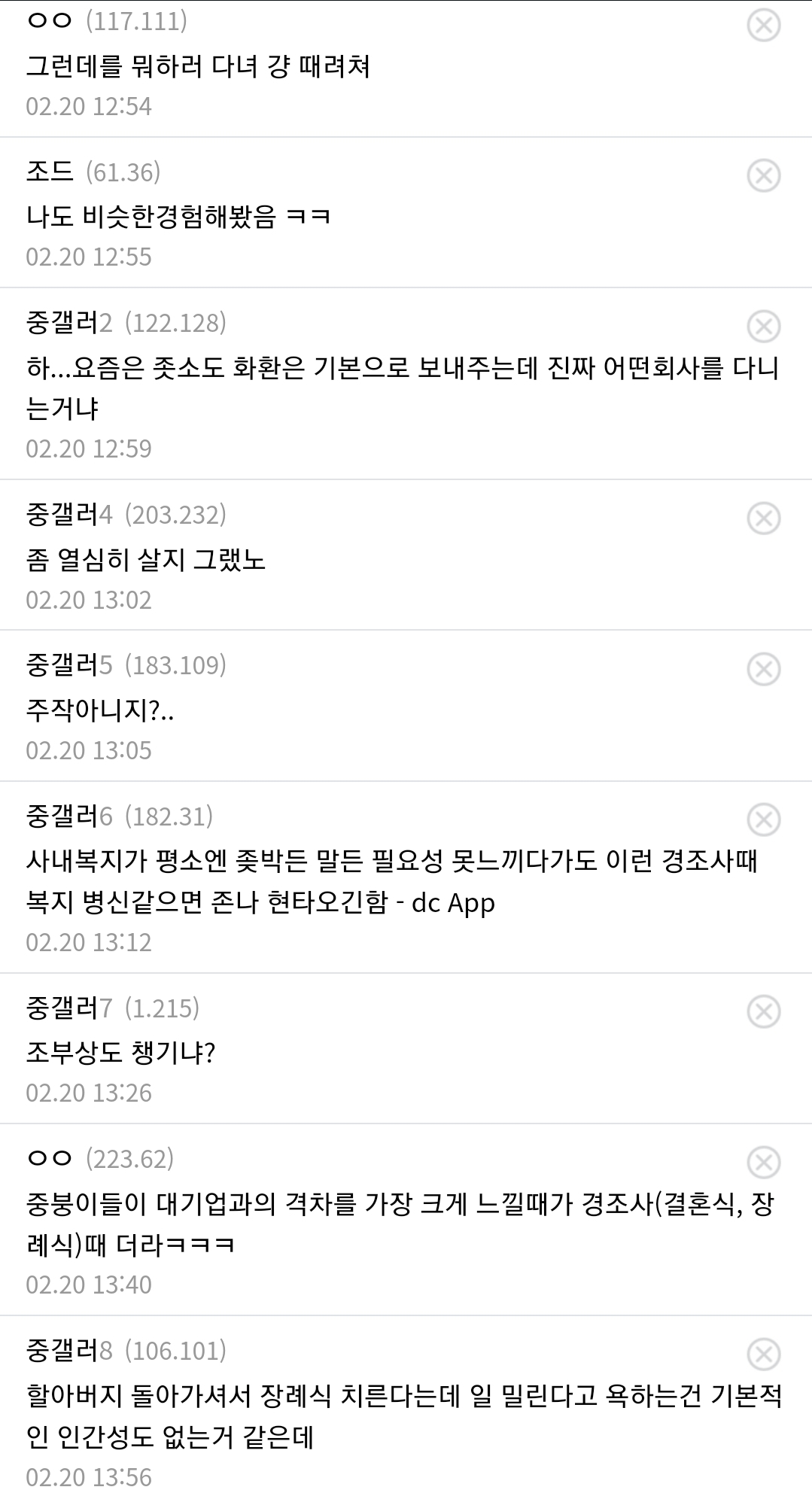 할아버지 장례식에서 현타 제대로 온 중소직장인