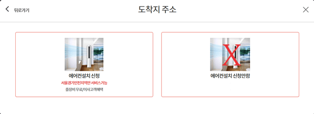 24번가 이사 견적 받는 방법