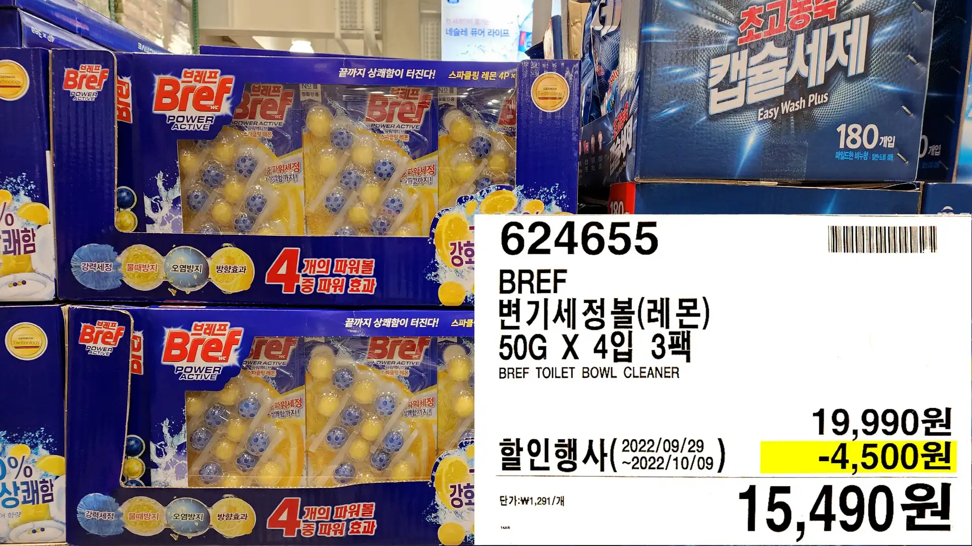 BREF
변기세정볼(레몬)
50G X 4입 3팩
BREF TOILET BOWL CLEANER
15&#44;490원