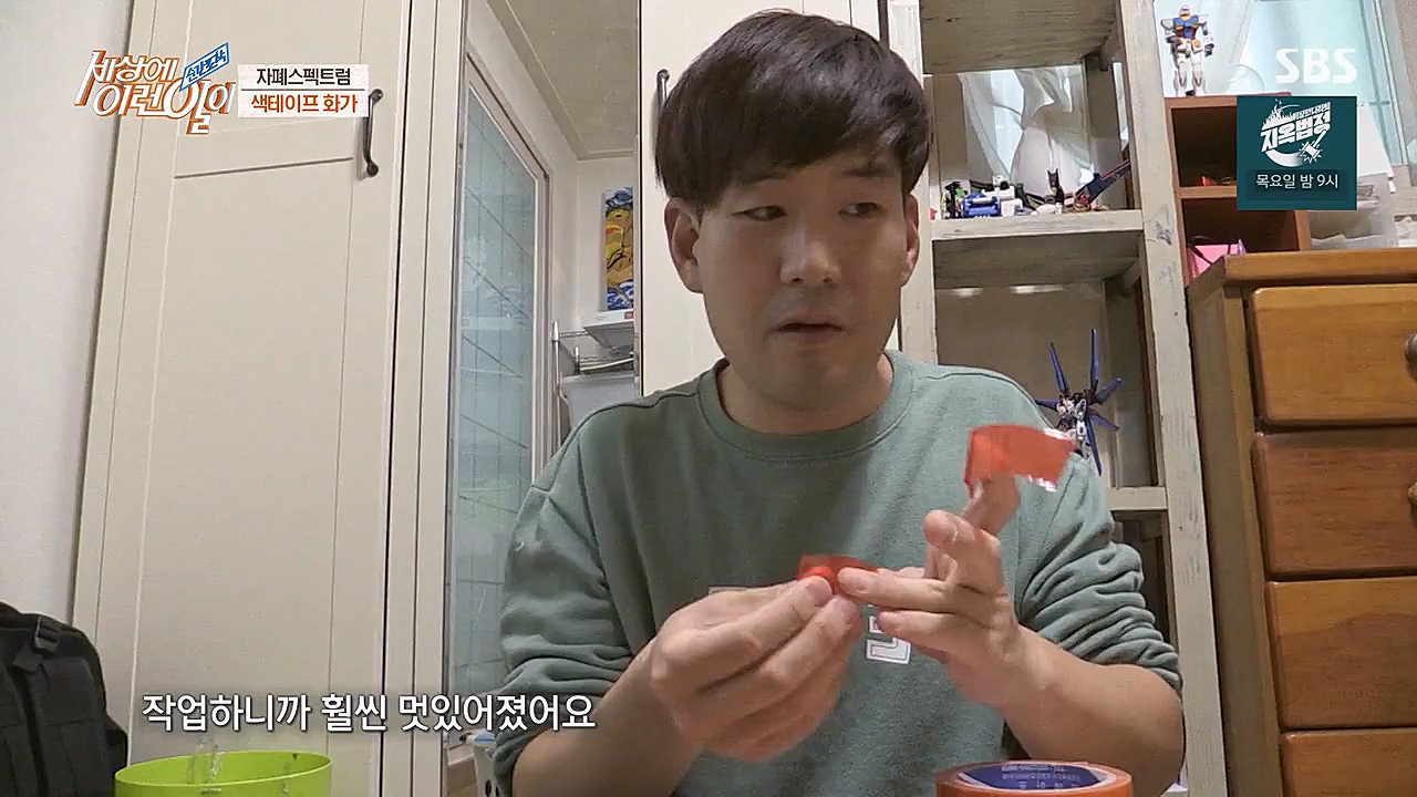 순간포착 세상에 이런일이.E1215.230132p-NEXT.mp4_20230201_195233.370.jpg