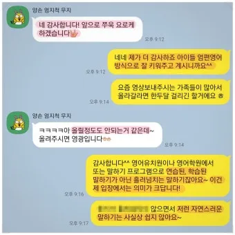 퇴직 인사 카톡 문구 모음으로 품격있게 떠나는 방법_23