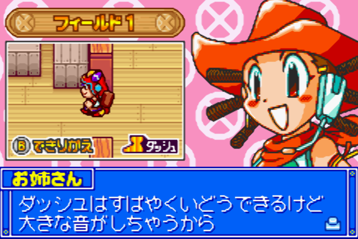  코나미 - 크로켓! 꿈의 벙커 서바이벌! (コロッケ! 夢のバンカーサバイバル! - Croket! Yume no Banker Survival!) GBA - FTG (대전격투)