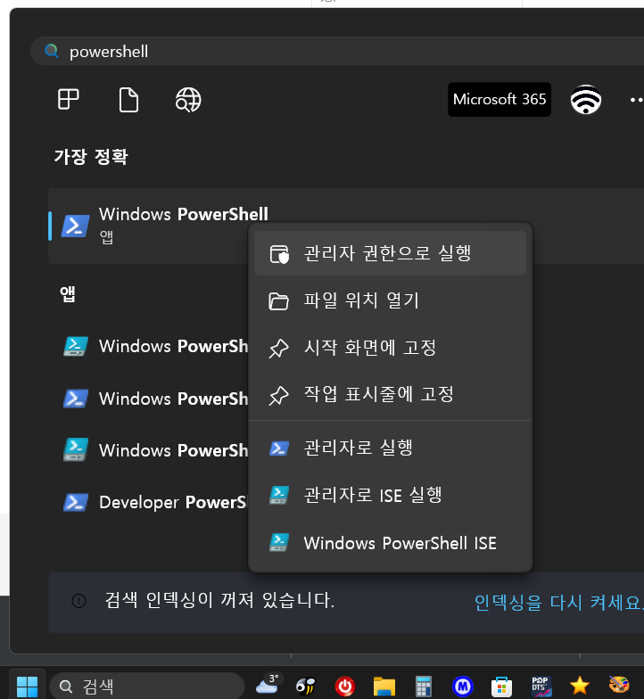 Webui 설치 install.ps1 1