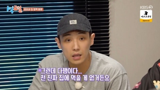1박2일 이준
