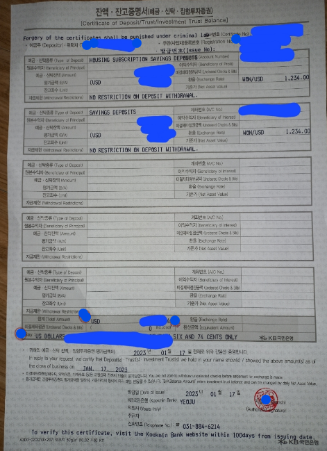 국민은행 영문 잔고 증명서