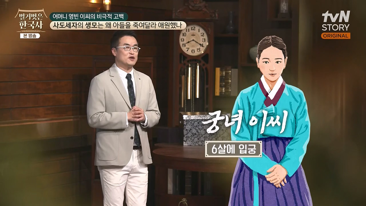 벌거벗은 한국사.E106.240502p-NEXT.mp4_20240622_163156.872.jpg