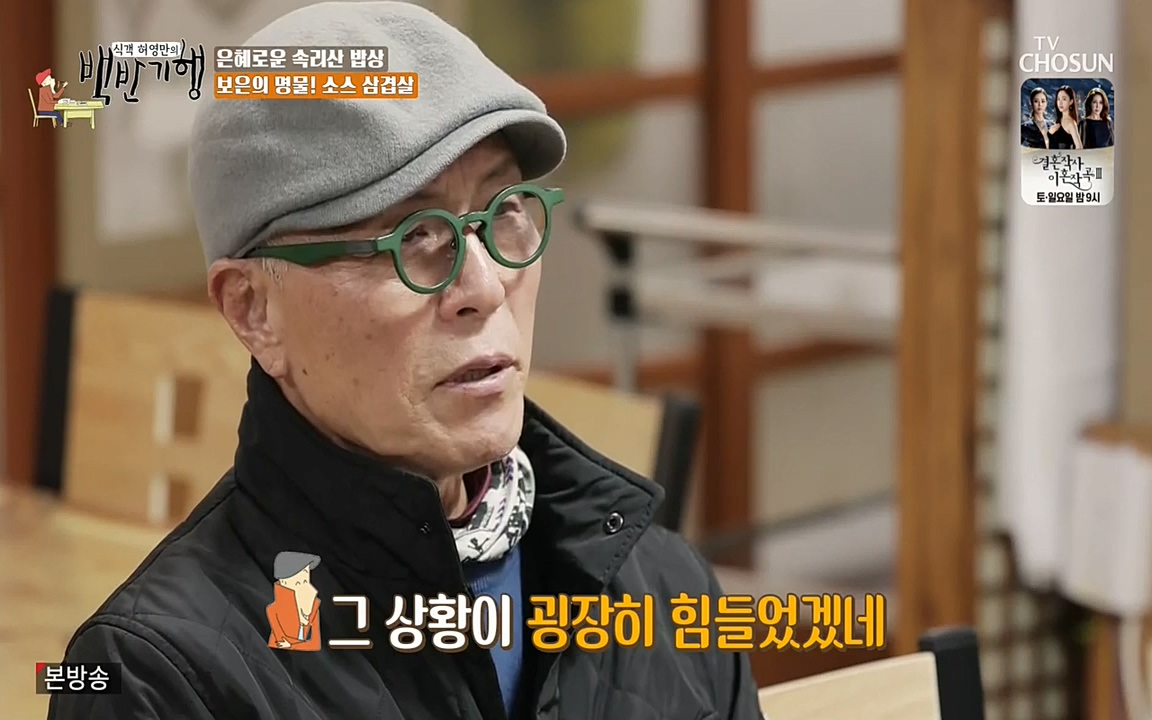 식객 허영만의 백반기행.E144.220319p-NEXT.mp4_20220319_171614.936.jpg