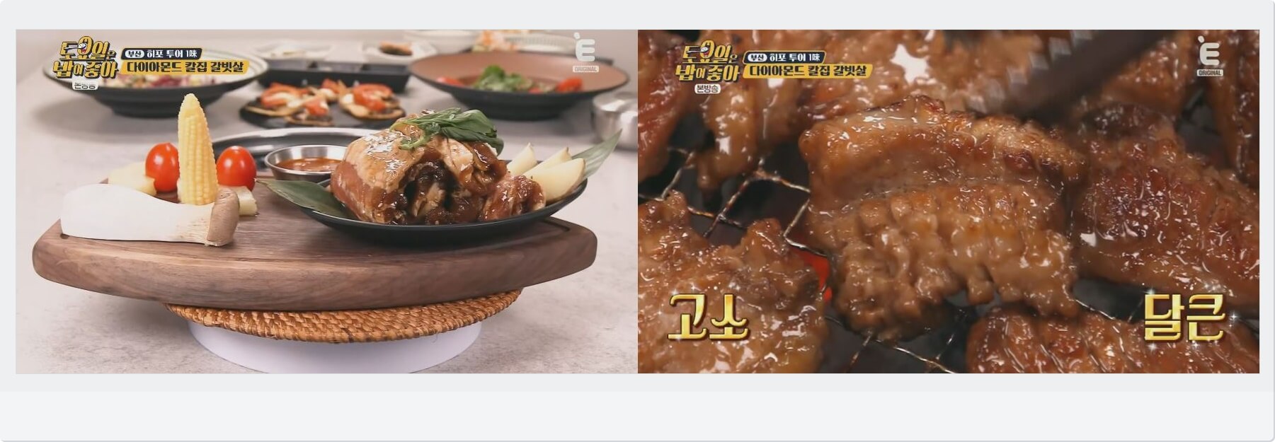 양념 갈빗살