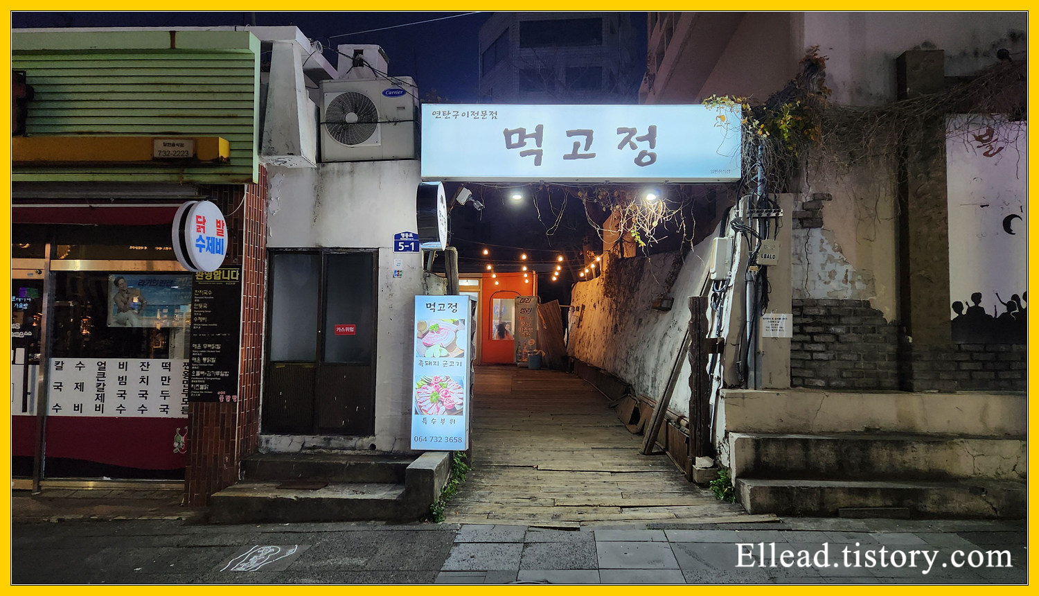  <제주 로컬 맛집> 먹고정 : 제주 흑돼지 구이, 오겹살, 목살, 갈매기살