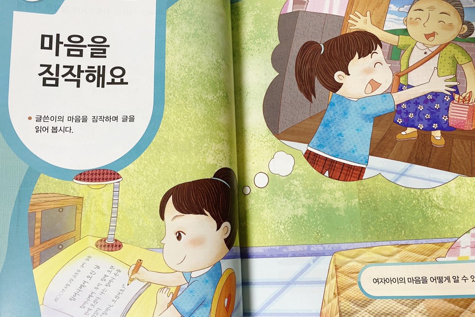 2학년을 초등학교 2학년 43