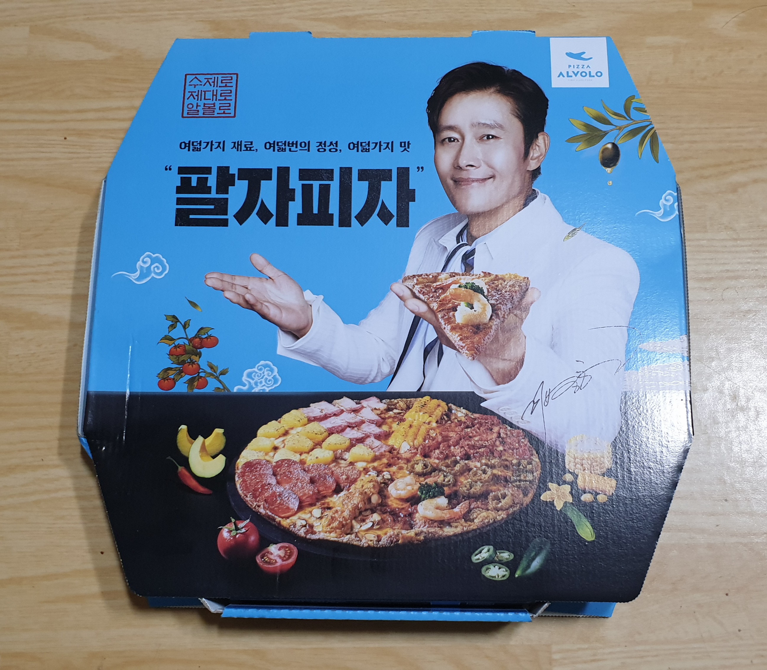  피자 알볼로 맛있다