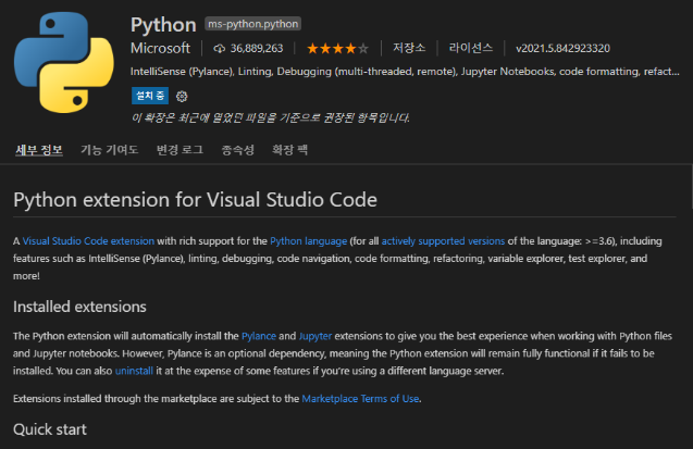  [파이썬] #001 비주얼 스튜디오 코드(VS CODE) & 파이썬(Python) 설치 및 초기 설정하기