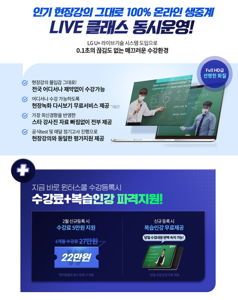 편입수학 공부전략 단국대 자연계 8