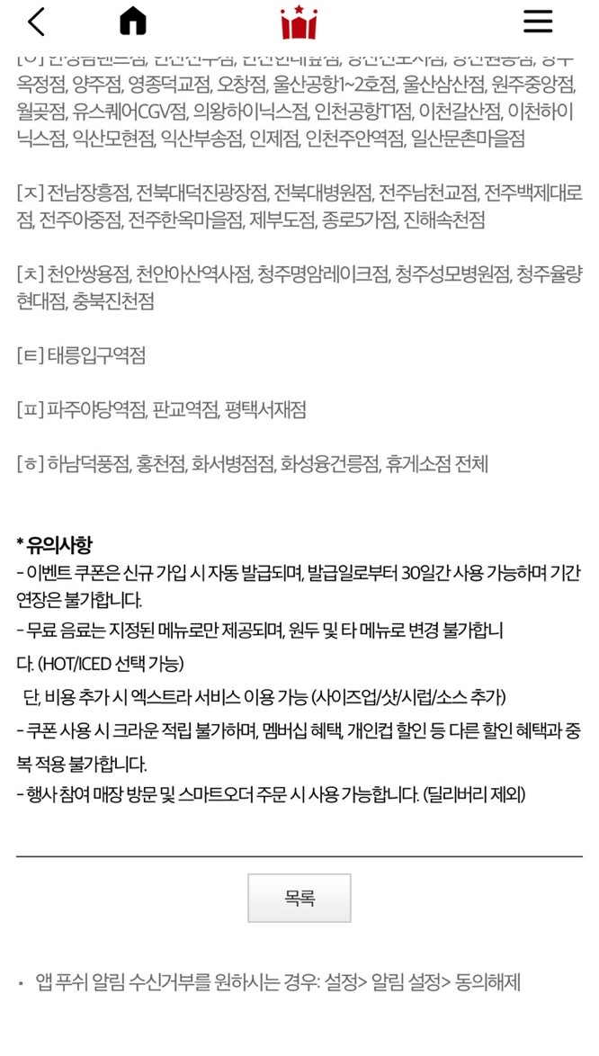 유의사항