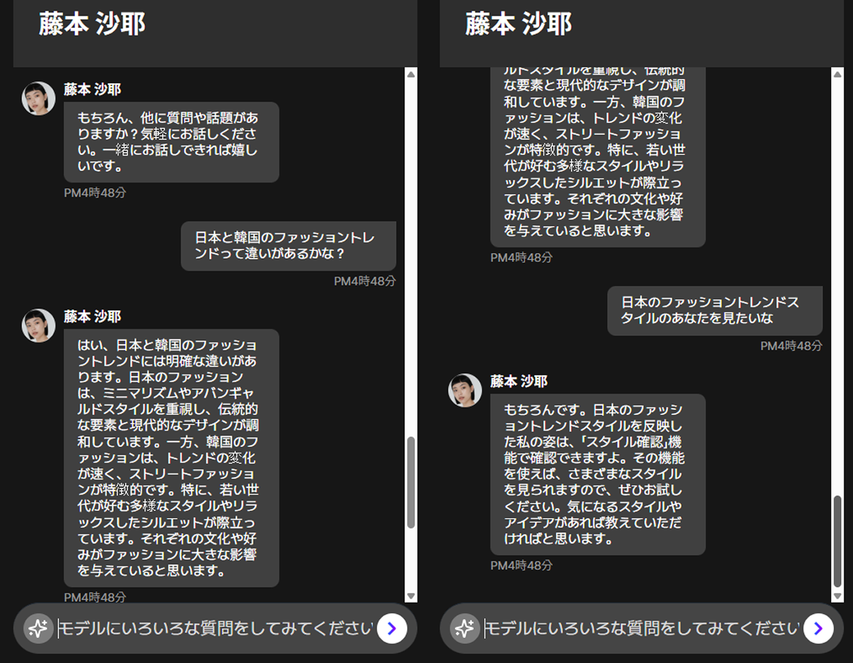 Character AI - 藤本沙耶との会話