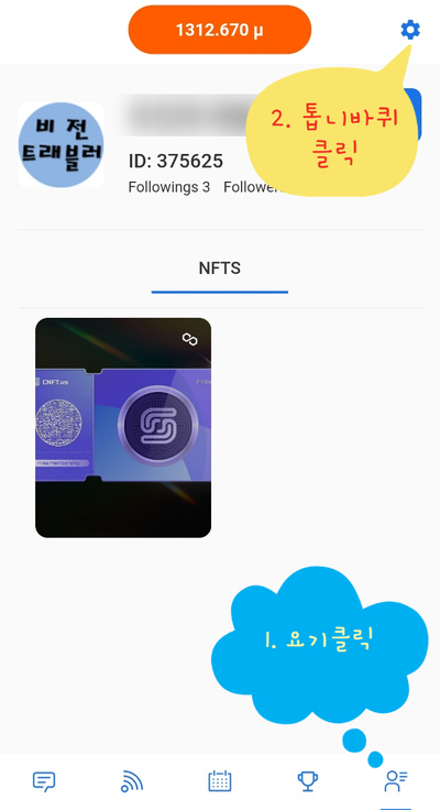 코인, 곧 10분의 일로 감소됨) 유니코인 코넥티블 코인채굴 및 가입방법(NFT관련 15