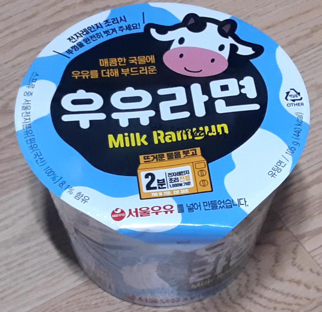  CU 팔도 우유라면 시식 후기