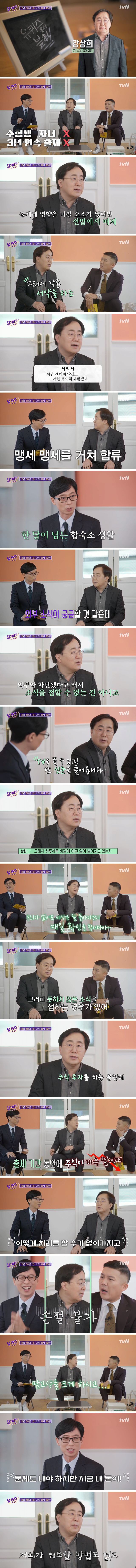  수능 출제위원이 겪는 생각보다 인생 위기