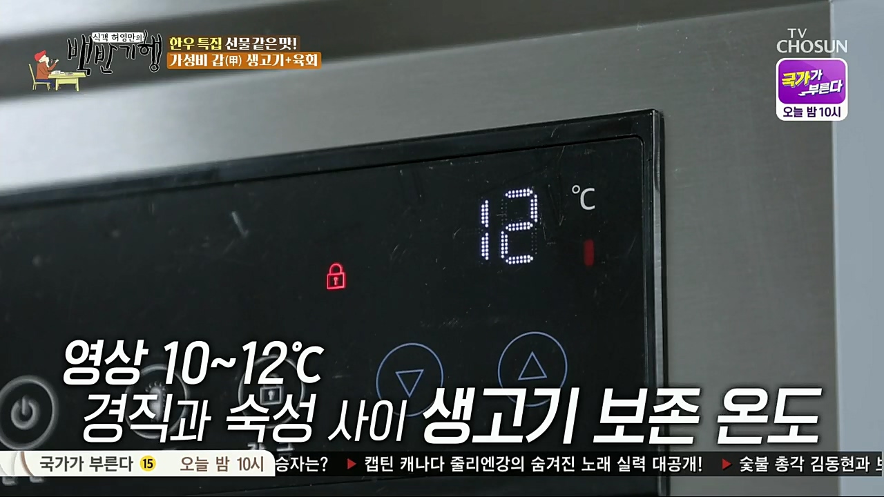 식객 허영만의 백반기행.E181.221224p.H264-F1RST.mp4_20221226_203024.023.jpg