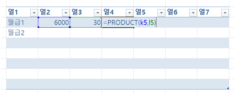 엑셀 곱하기 함수 곱셈 수식 하는 방법