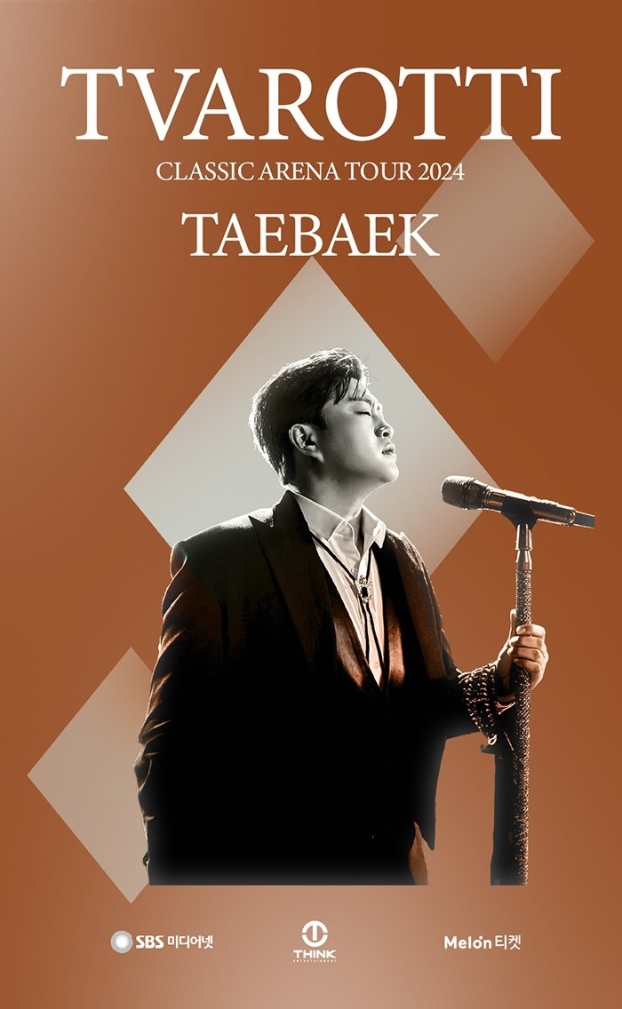  2024 김호중 클래식 콘서트: 지방 순회 공연 일정과 예매 안내(마지막 공연:김천)