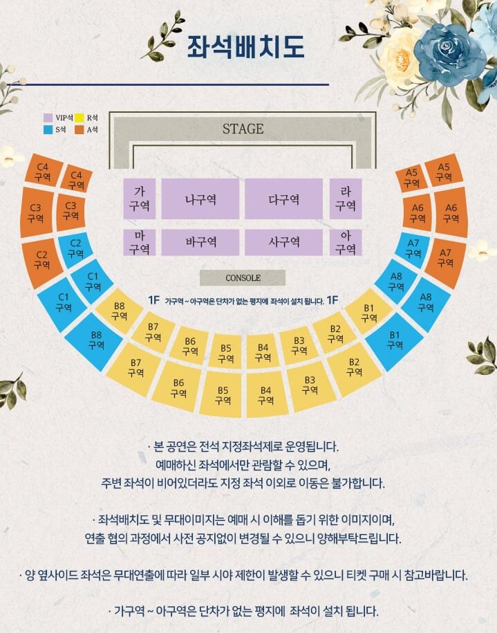 2022년 송가인 콘서트 부천 일정