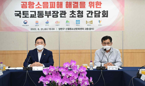 양천구 공항소음대책지역
