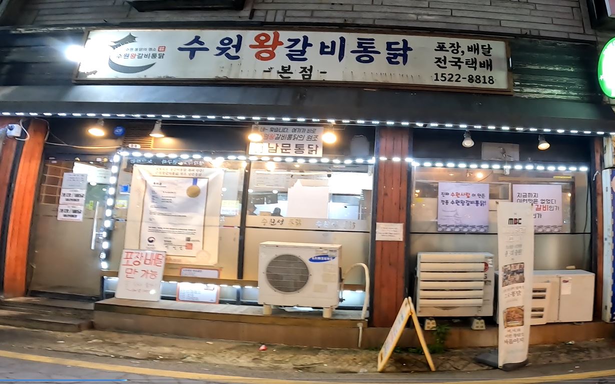 수원화성통닭 이미지