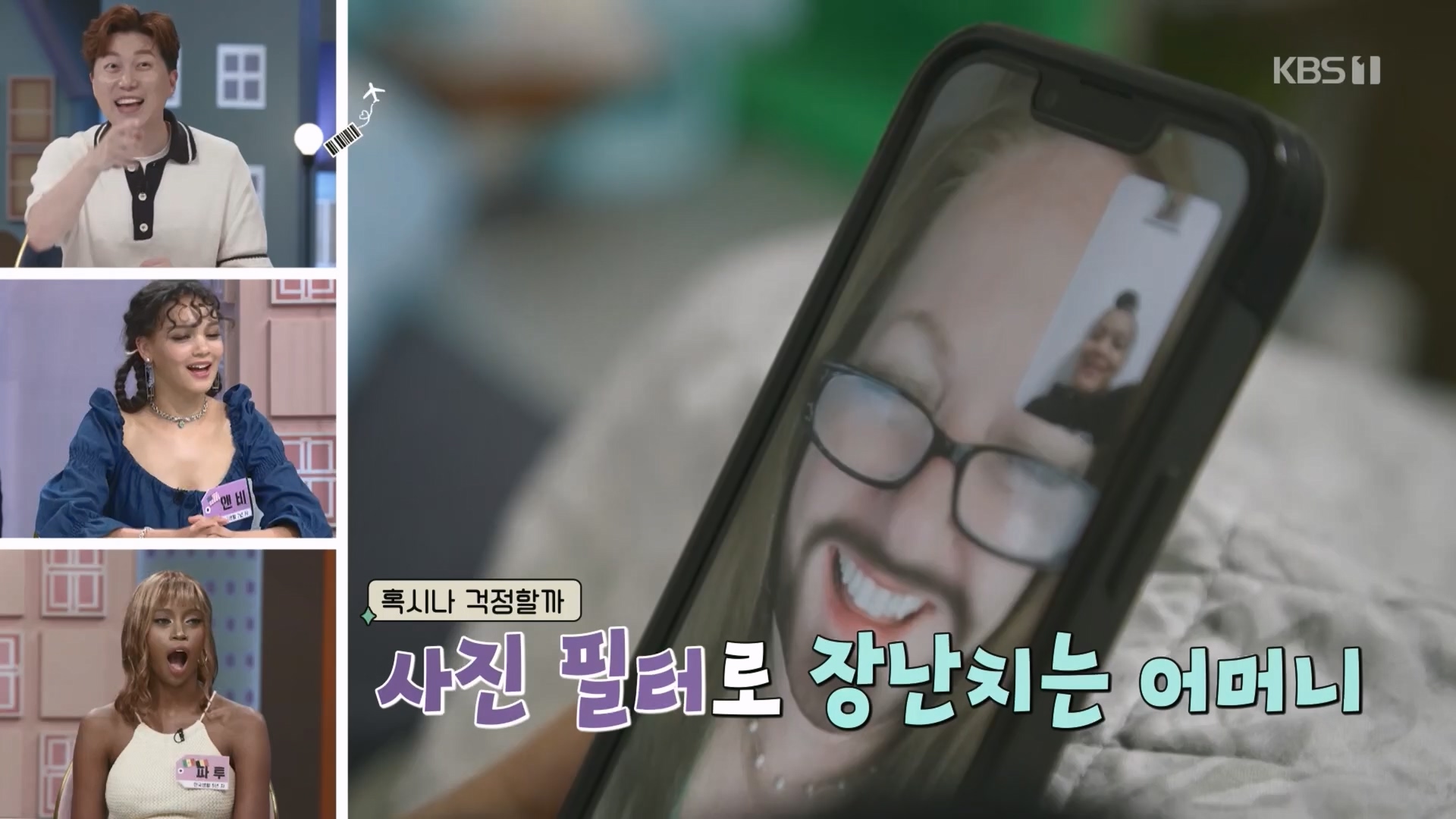 이웃집 찰스.E405.230926p.H264-F1RST.mp4_20230927_175039.578.jpg