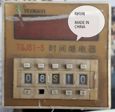 중국산 TGJS1-S 타이머의 사진