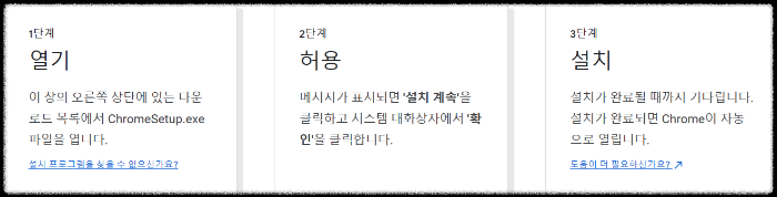 설치 3단계 설명