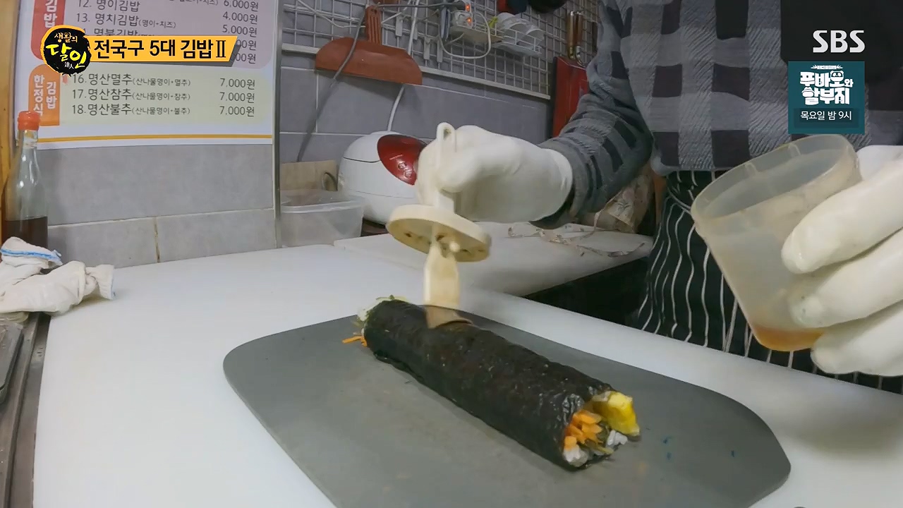 생활의 달인.E913.231128p-NEXT.mp4_20231128_195638.795.jpg