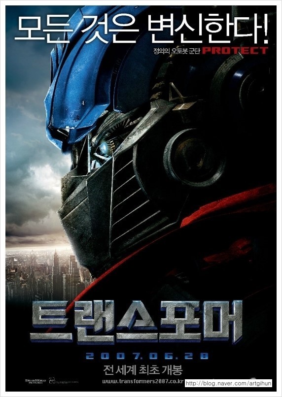 트랜스포머(2007)