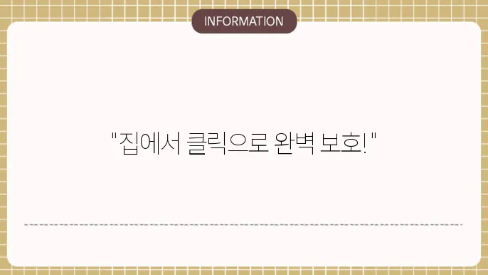어린이보험 인터넷 가입: 집에서 클릭 끝