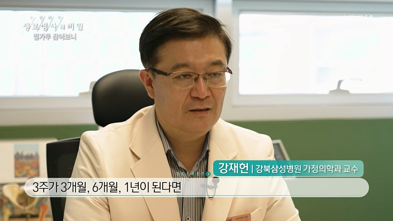 생로병사의 비밀.E846.221208p.H264-F1RST.mp4_20221210_182401.541.jpg