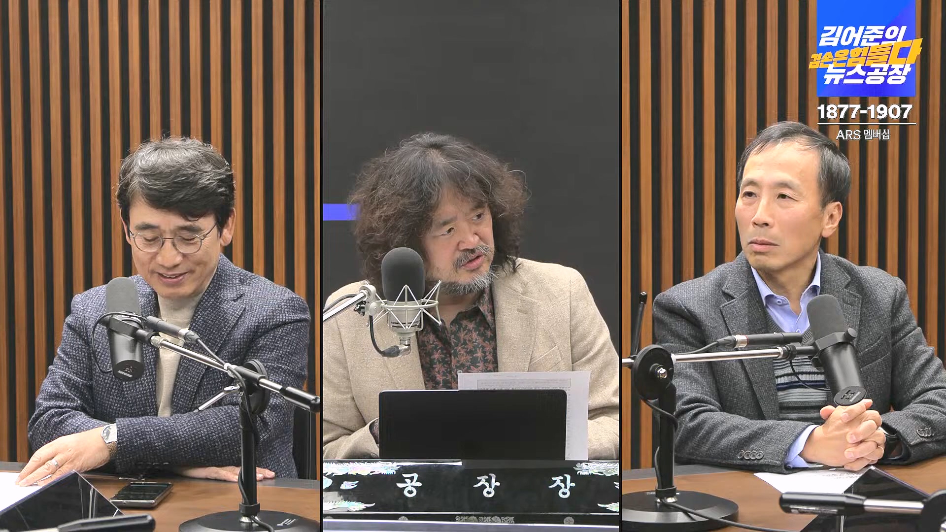 김어준의 겸손은힘들다 뉴스공장 2024년 12월 6일 금요일 [유시민, 김도균, 김종대, 박선원, 류혁, TEH살롱, 여론조사, 금요미식회].mp4_20241206_202031.246.jpg