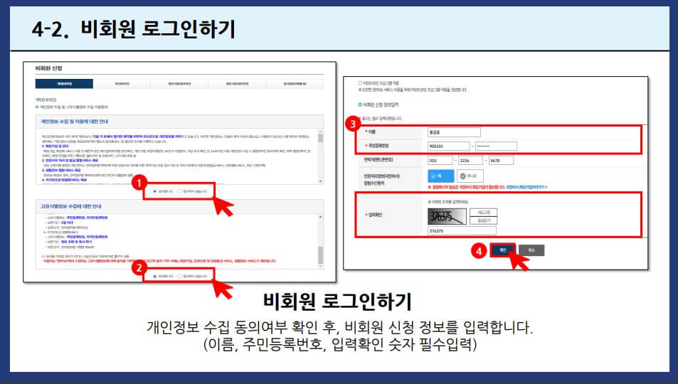 정부24 무료신문구독신청하는법