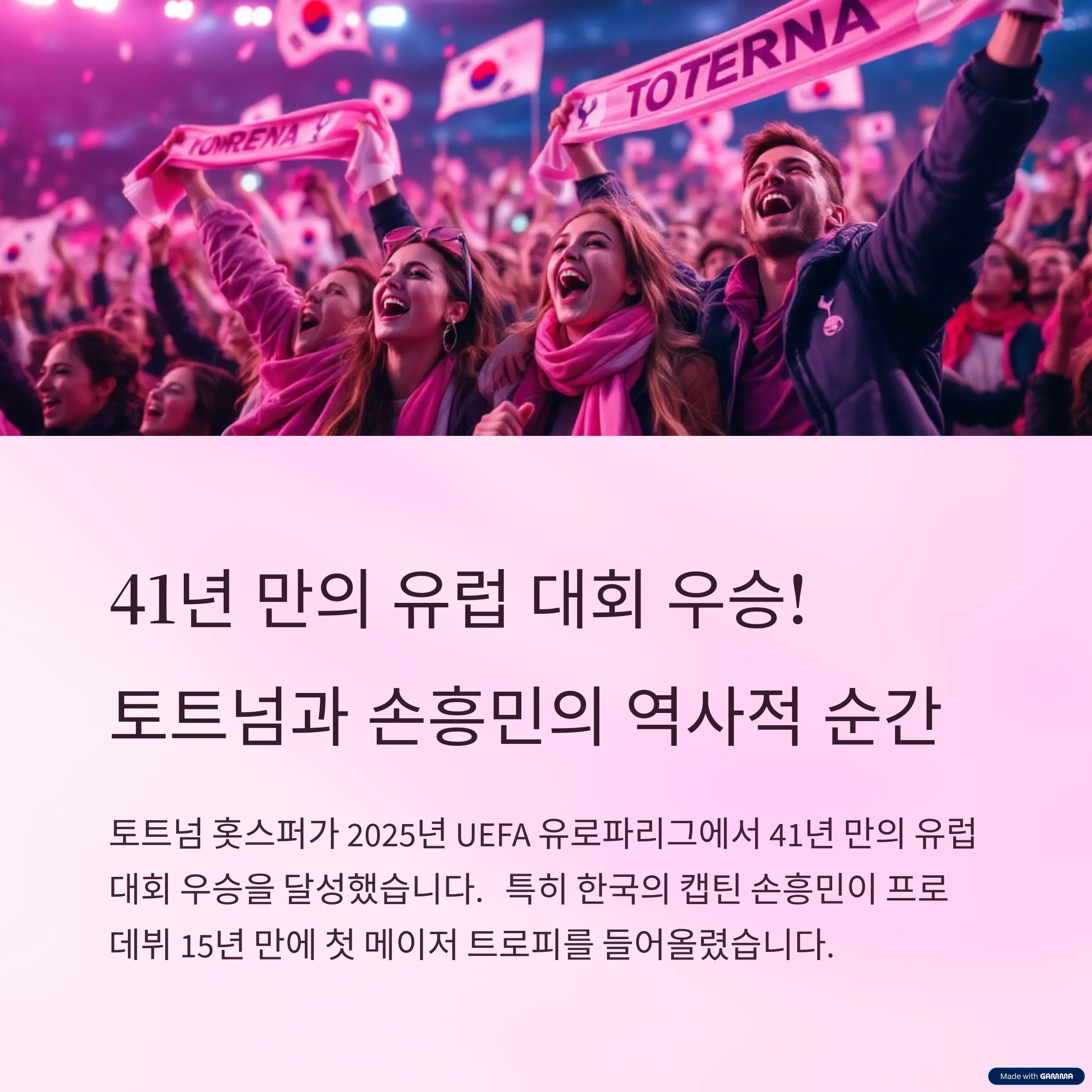 역대 유로파 리그 우승팀 리스트