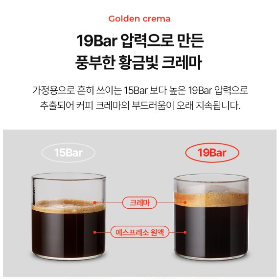 락앤락-전자동-커피-머신-성능